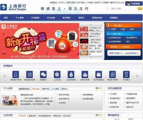 上海银行app为什么登录不了（上海银行手机银行app打不开）-图2