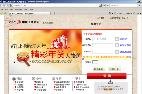 工行的网站网址是什么（中国工商银行的网站是什么）-图3