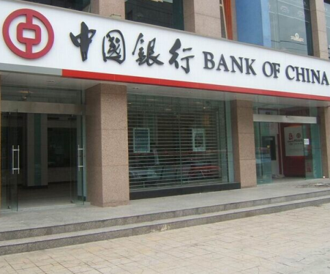 中国银行是什么银行（中国银行是什么银行电话）-图3