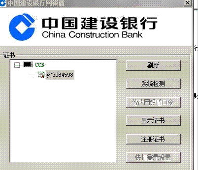 杭州建行代码是什么（建设银行杭州分行行号）-图3