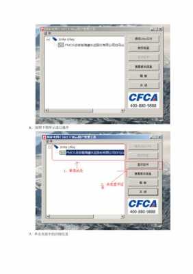 cfca是什么软件（cfcaa）-图3