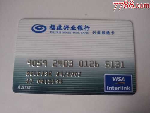 兴业银行快卡叫什么（兴业银行的卡是什么卡）-图3