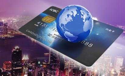 环球信用卡是什么东西（环球旅行全币种信用卡）-图2