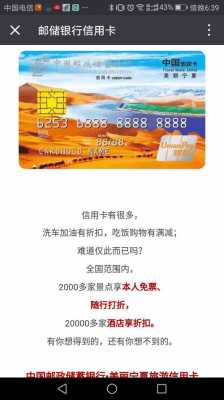 什么旅游信用卡（国内旅游景点信用卡）-图2
