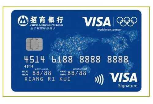 招行visa卡有什么条件（招商银行卡visa）-图2