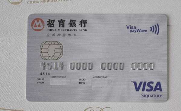 招行visa卡有什么条件（招商银行卡visa）-图3