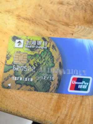 上海都有什么银行卡（上海都有什么银行卡名字）-图1