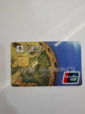 上海都有什么银行卡（上海都有什么银行卡名字）-图3