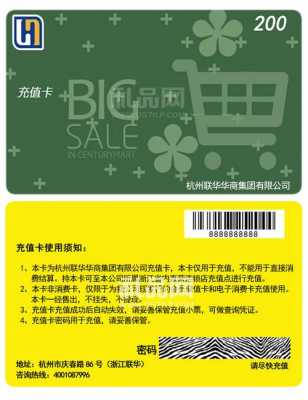 杭州都使用什么超市的卡（杭州都使用什么超市的卡啊）-图1