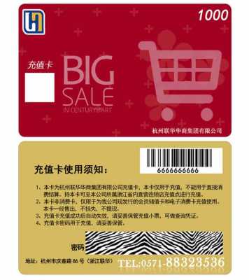 杭州都使用什么超市的卡（杭州都使用什么超市的卡啊）-图3
