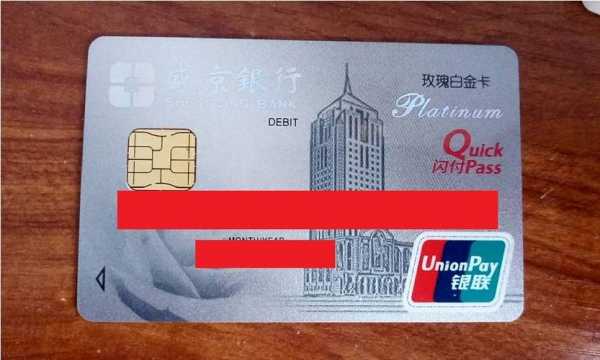 盛京银行什么卡有免费（盛京银行卡都有什么样的）-图2