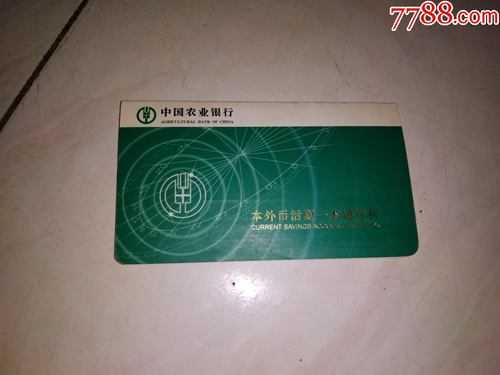 农行的卡消磁什么样（中国农业银行卡消磁怎么加磁）-图1
