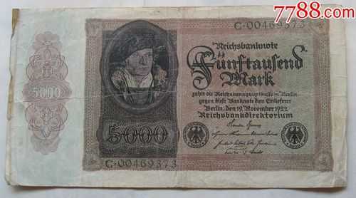 德国以前货币叫什么（德国以前的货币）-图3