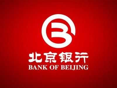 北京都有些什么银行（北京有几个银行）-图3