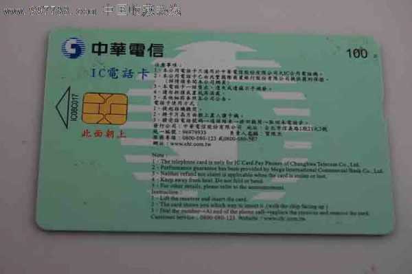 台湾使用什么电话卡（台湾用什么手机号）-图3