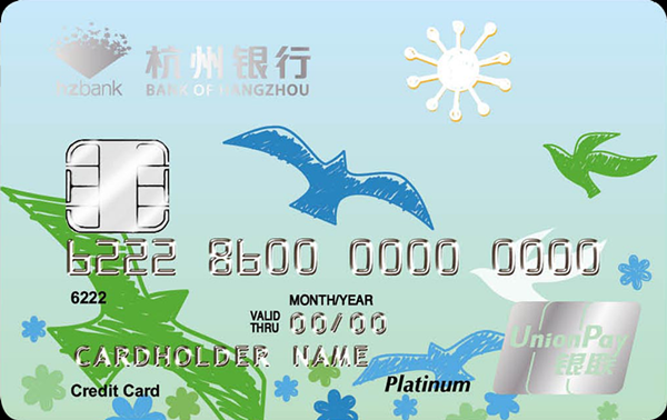 杭州用什么信用卡好（杭州用什么信用卡好用）-图3