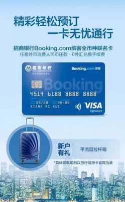 booking使用什么信用卡（booking可以用借记卡吗）-图3