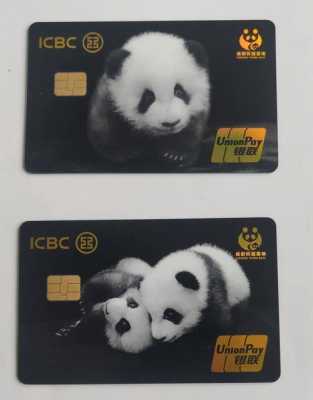 工行熊猫卡是什么卡（工商银行熊猫储蓄卡是什么）-图2