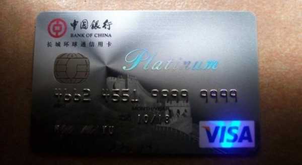 信用卡mastercard什么意思（信用卡mastercard和visa的区别）-图2