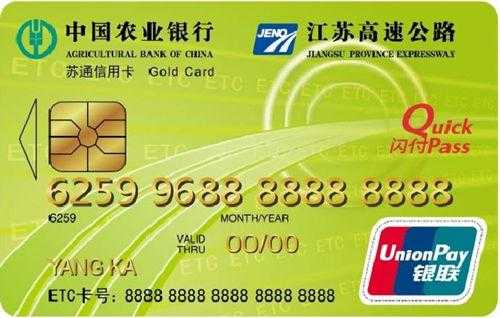 什么农行qq信用卡（农业银行信用卡卡）-图3