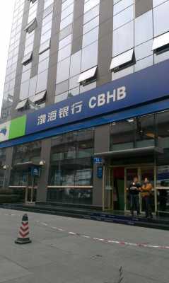 渤海银行什么意思（渤海银行是一家什么性质的银行）-图3