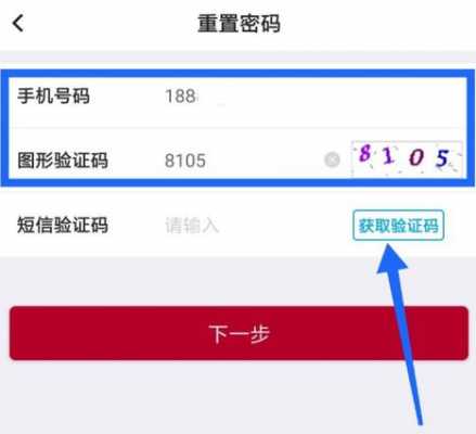 中国银行支付卡号是什么（中国银行怎么看支付密码）-图3